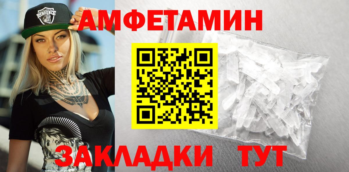 Amphetamine 98% Котовск