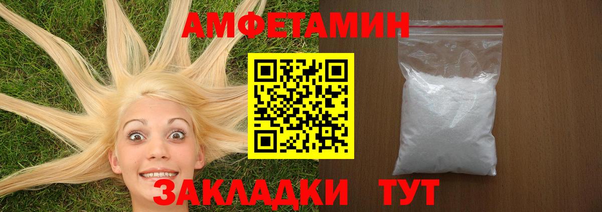 Amphetamine  Вход с VPN  ссылка на мегу ссылки  АМФЕТАМИН 97%  Котовск 