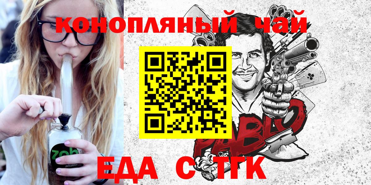 Canna-Cookies конопля  Вход с VPN  Котовск 