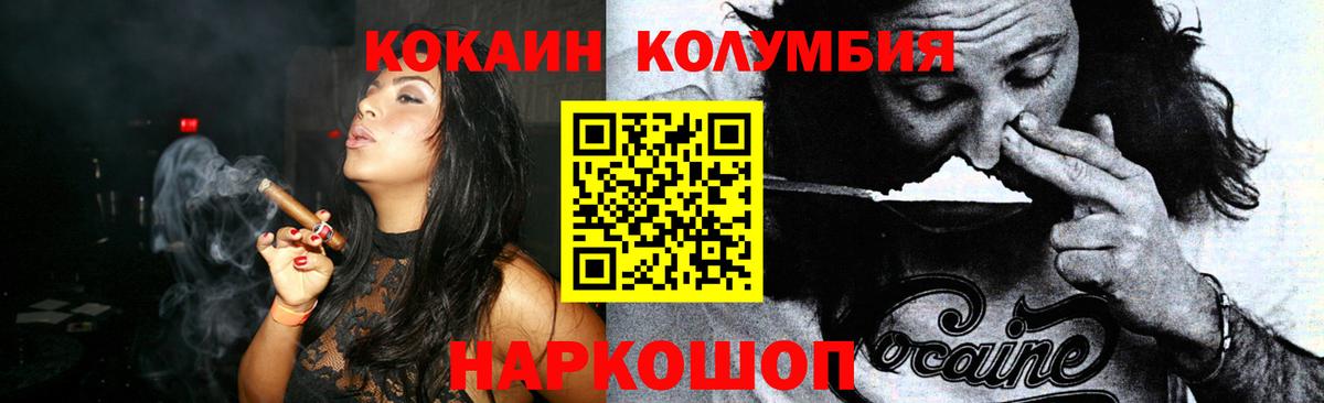 COCAIN Fish Scale Котовск