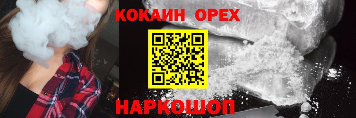 COCAIN Эквадор Котовск