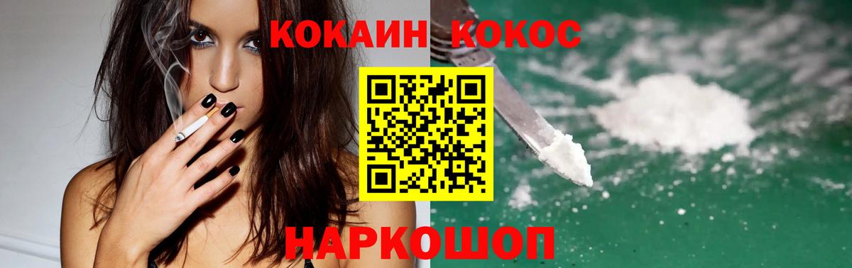 Котовск  Cocaine 99%  Cocaine  Вход с VPN 