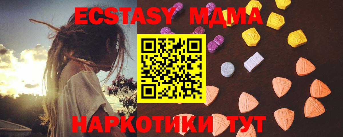 Котовск  Экстази диски  Ecstasy бентли  Вход с VPN 