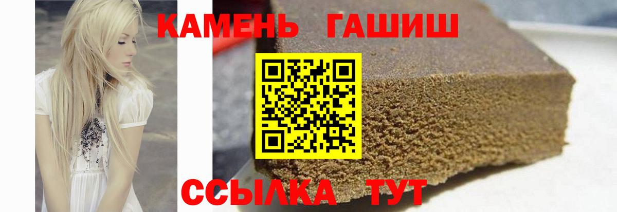 Гашиш гашик Котовск
