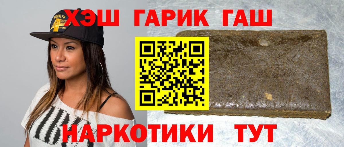 Котовск  что такое   ГАШИШ  Вход с VPN  Гашиш AMNESIA HAZE  ГАШ убойный 