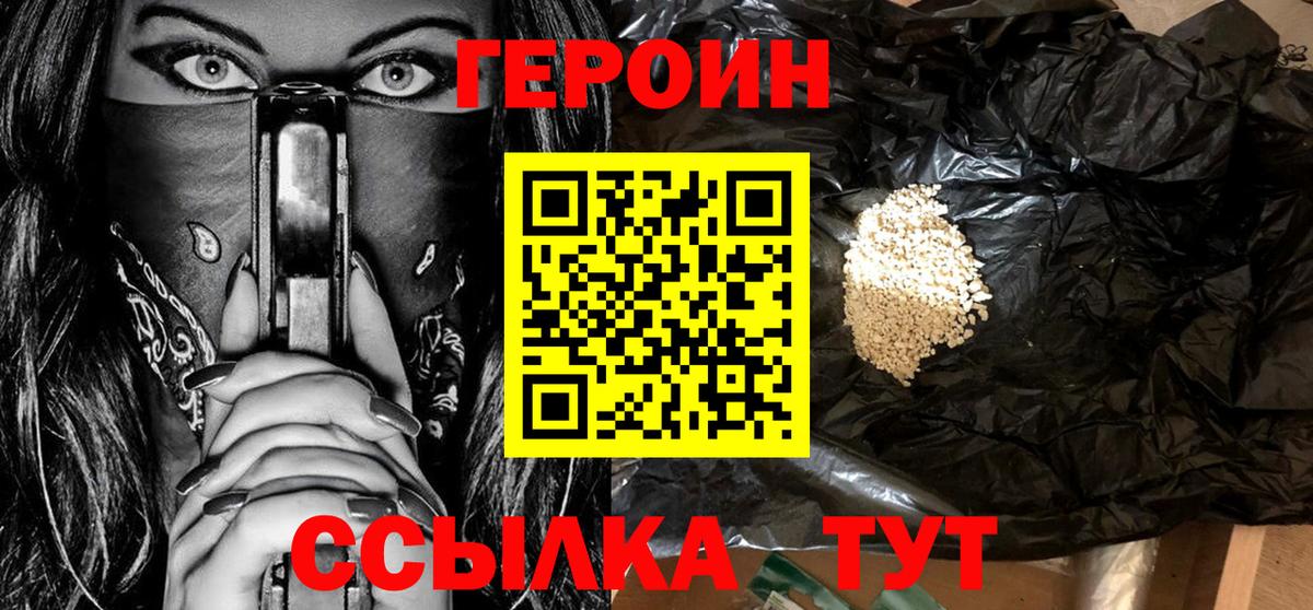 Котовск  Героин гречка  Вход с VPN 