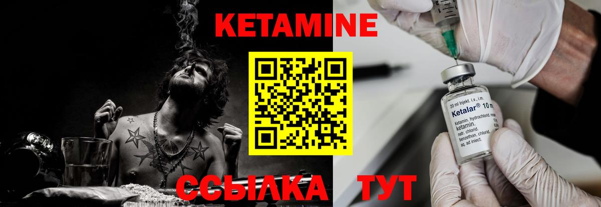 КЕТАМИН VHQ  Вход с VPN  Котовск  Кетамин VHQ 
