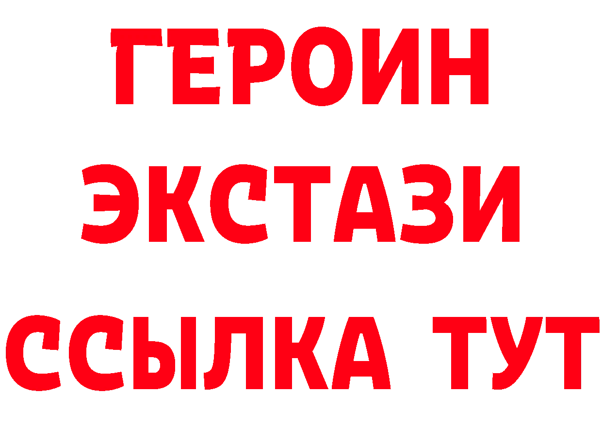 БУТИРАТ GHB как зайти дарк нет MEGA Котовск