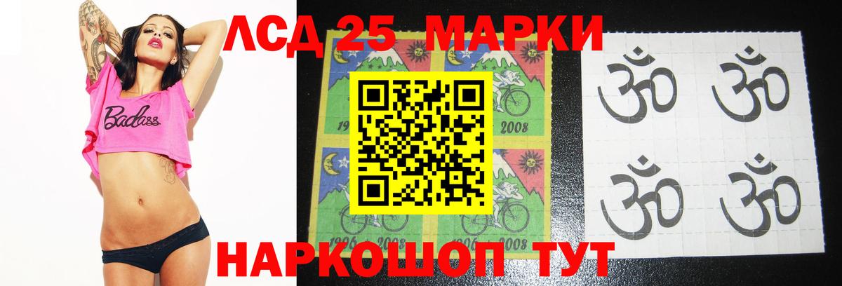 LSD-25 экстази ecstasy  Вход с VPN  LSD-25 экстази кислота  Котовск 