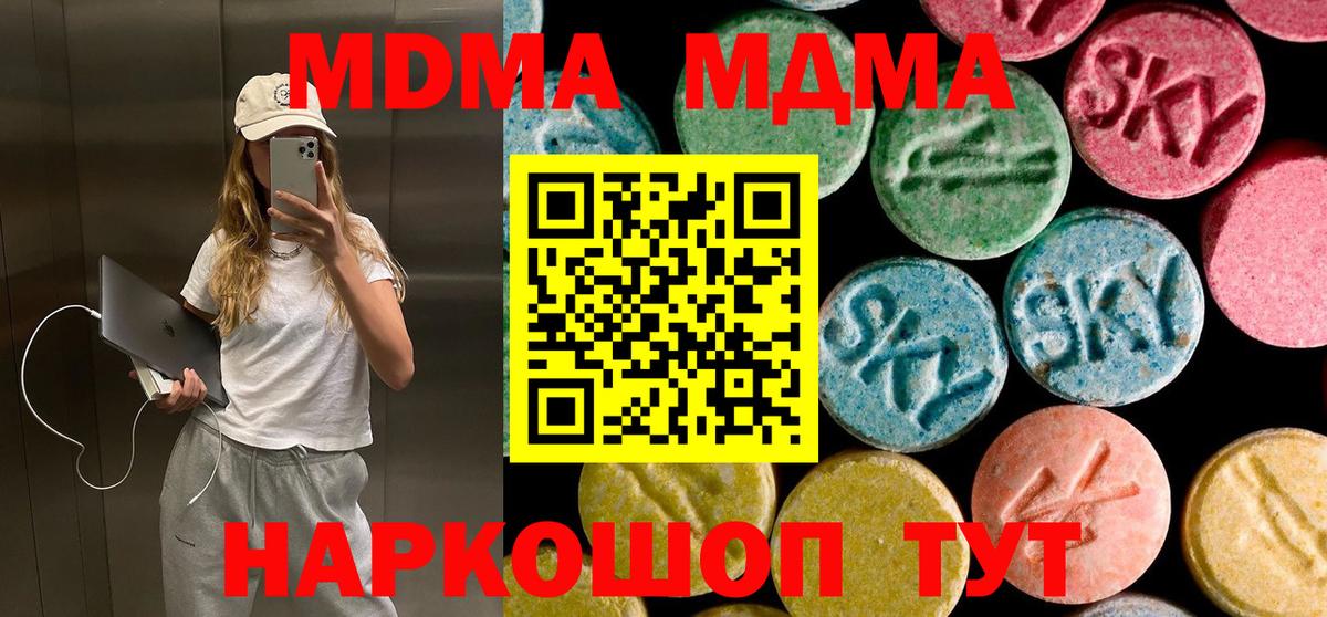 MDMA кристаллы Котовск