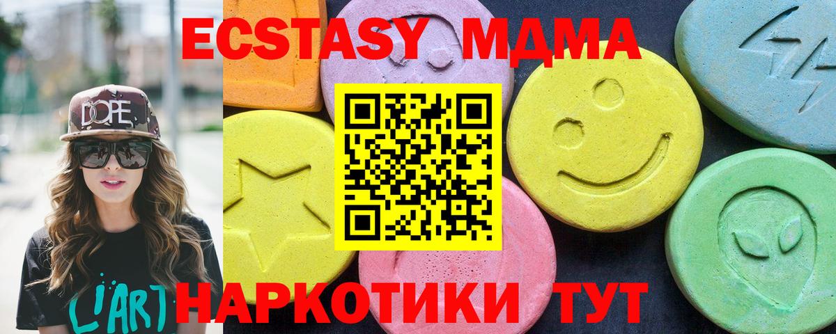 MDMA кристаллы  MDMA  Котовск  Вход с VPN 