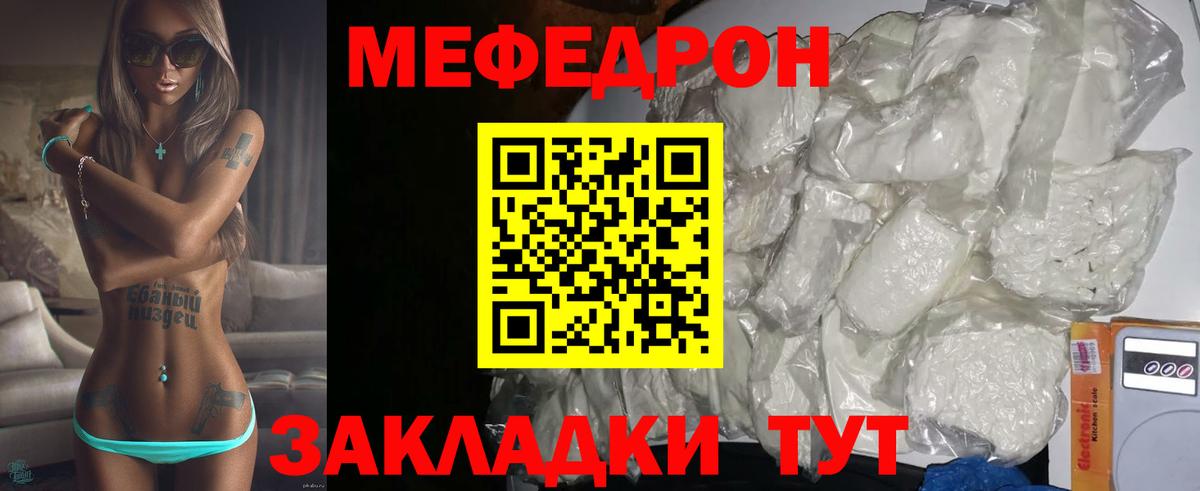 Меф мяу мяу кристаллы Котовск