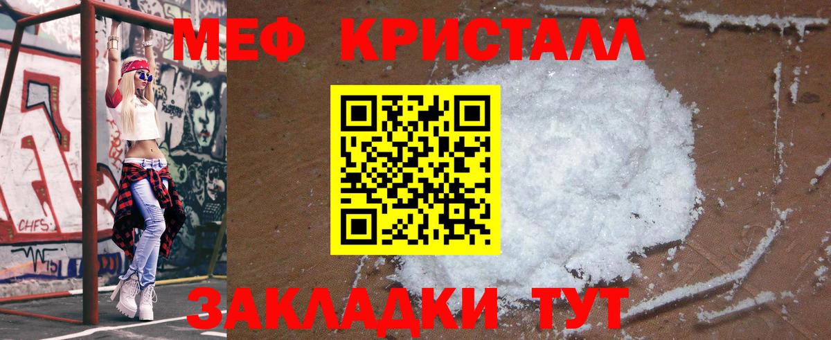 Мефедрон  Ляпка  Конопля  Метамфетамин  MDMA  Купить наркотик  Котовск  Вход с VPN  КОКАИН  Каннабис  Мефедрон 