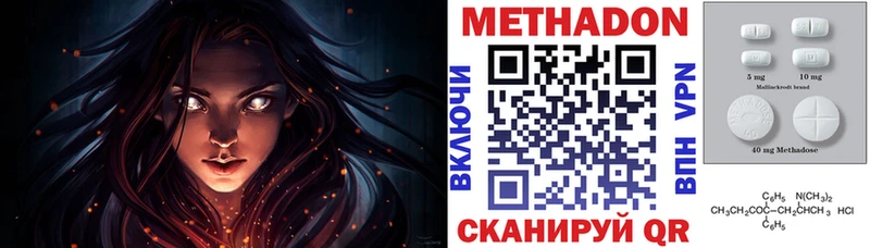 наркошоп  Котовск  Метадон VHQ 