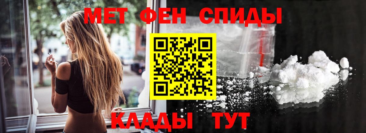 Первитин пудра Котовск