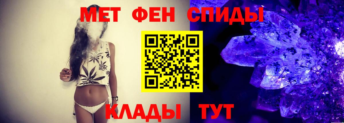 Первитин  Метамфетамин витя  Вход с VPN  Метамфетамин витя  Котовск 