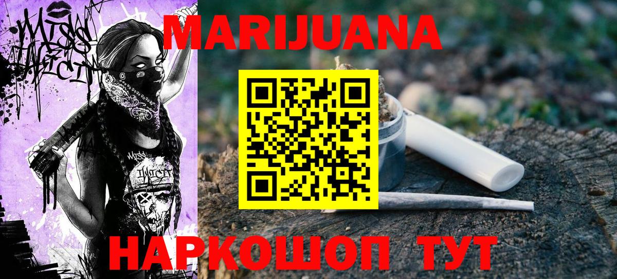 Котовск  Бошки Шишки сатива  Каннабис тримм  Вход с VPN 